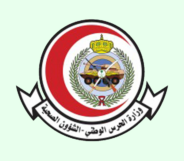King Fahad National Guard Hospital, Riyadh
